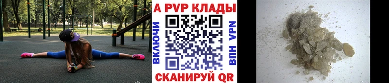 Купить закладки  Донецк  A-PVP крисы CK 