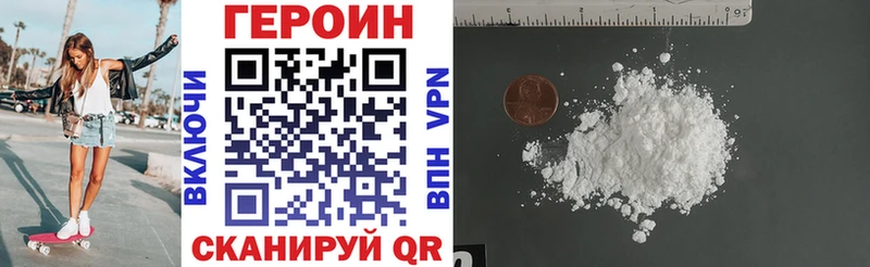 Купить закладки  Донецк  Героин герыч 