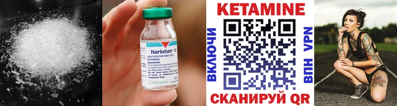 Кетамин VHQ  Купить закладки  Донецк 