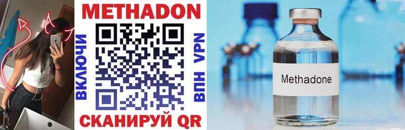 Купить закладки  Донецк  МЕТАДОН VHQ 